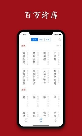 诗词之美(2)