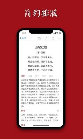 诗词之美(3)
