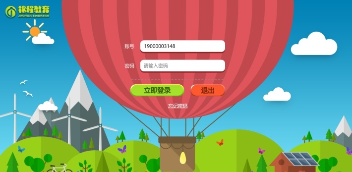 锦程幼教(3)