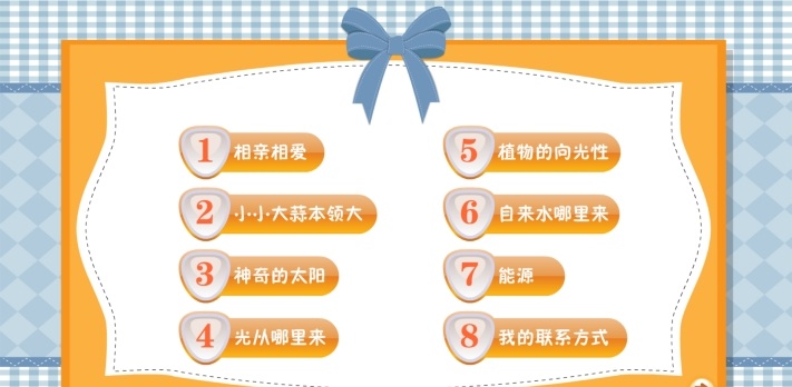 锦程幼教(1)