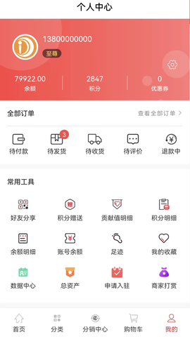乐尢商城(3)