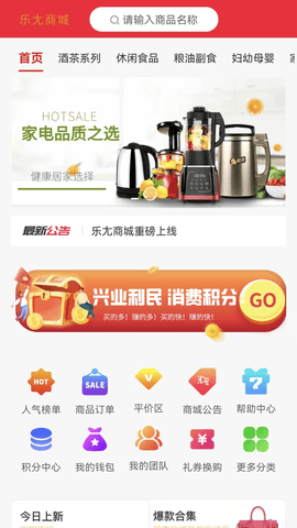 乐尢商城(1)