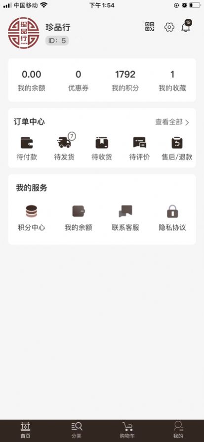 珍品行(2)