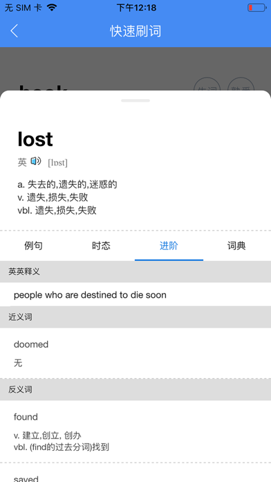 背鸭记单词(2)