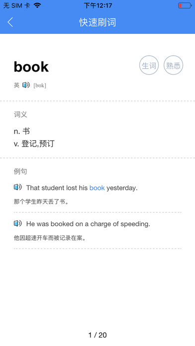 背鸭记单词(3)