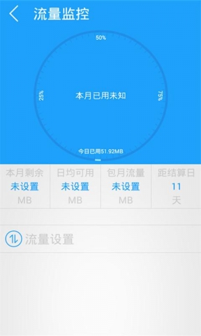 万能WiFi钥匙(1)