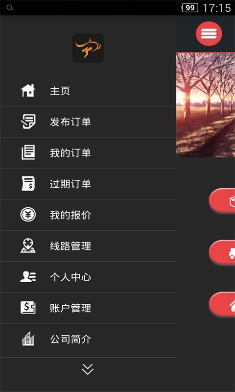 丁丁物流网(2)