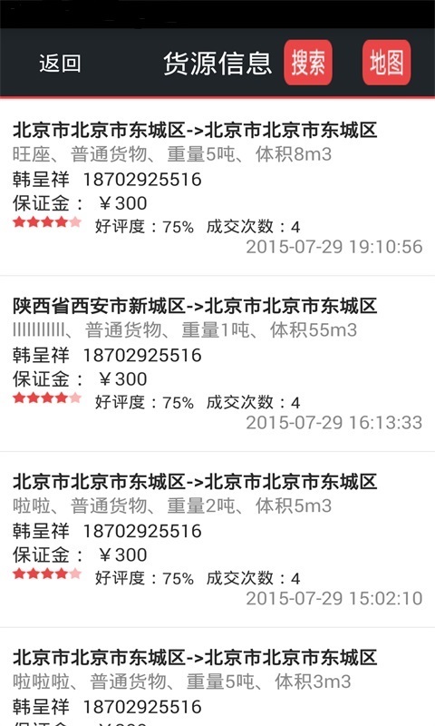 丁丁物流网(1)