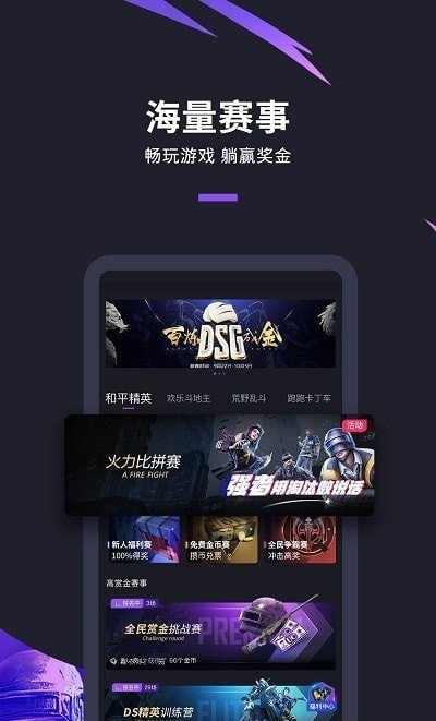 星火电竞王者赏金(1)