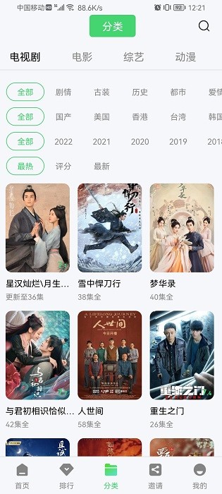 星星视频(2)