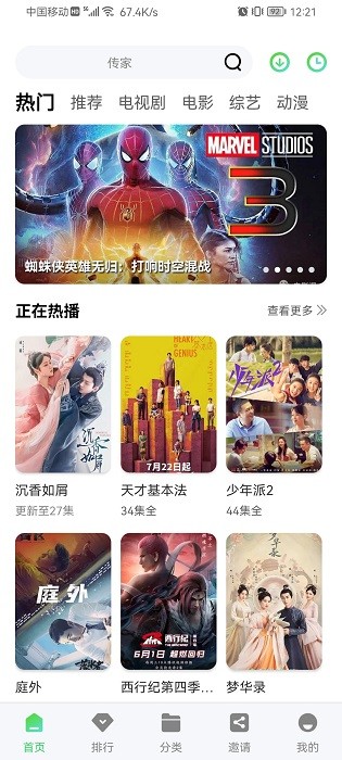 星星视频(3)