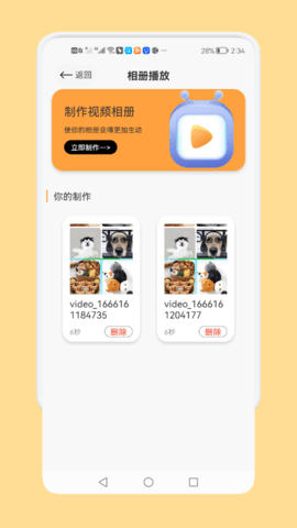 连接全能播放器(3)