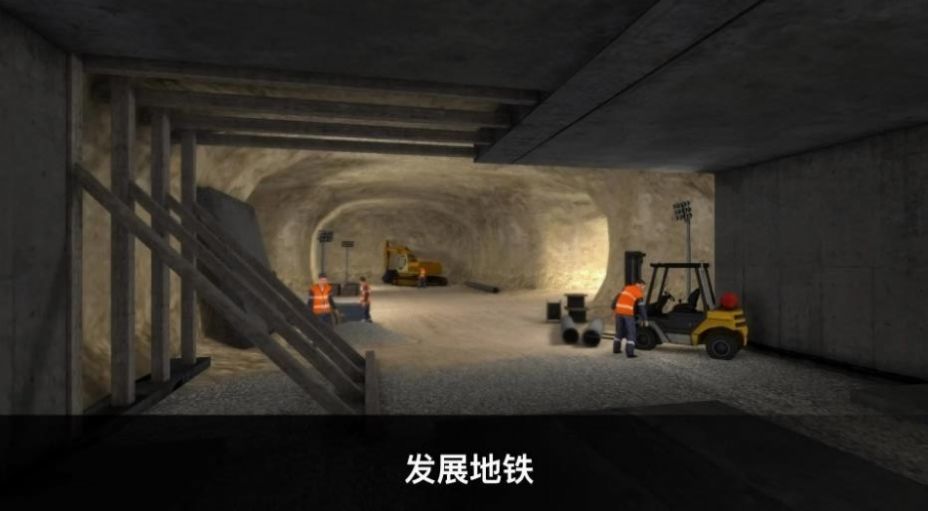 真实地铁驾驶模拟器(4)