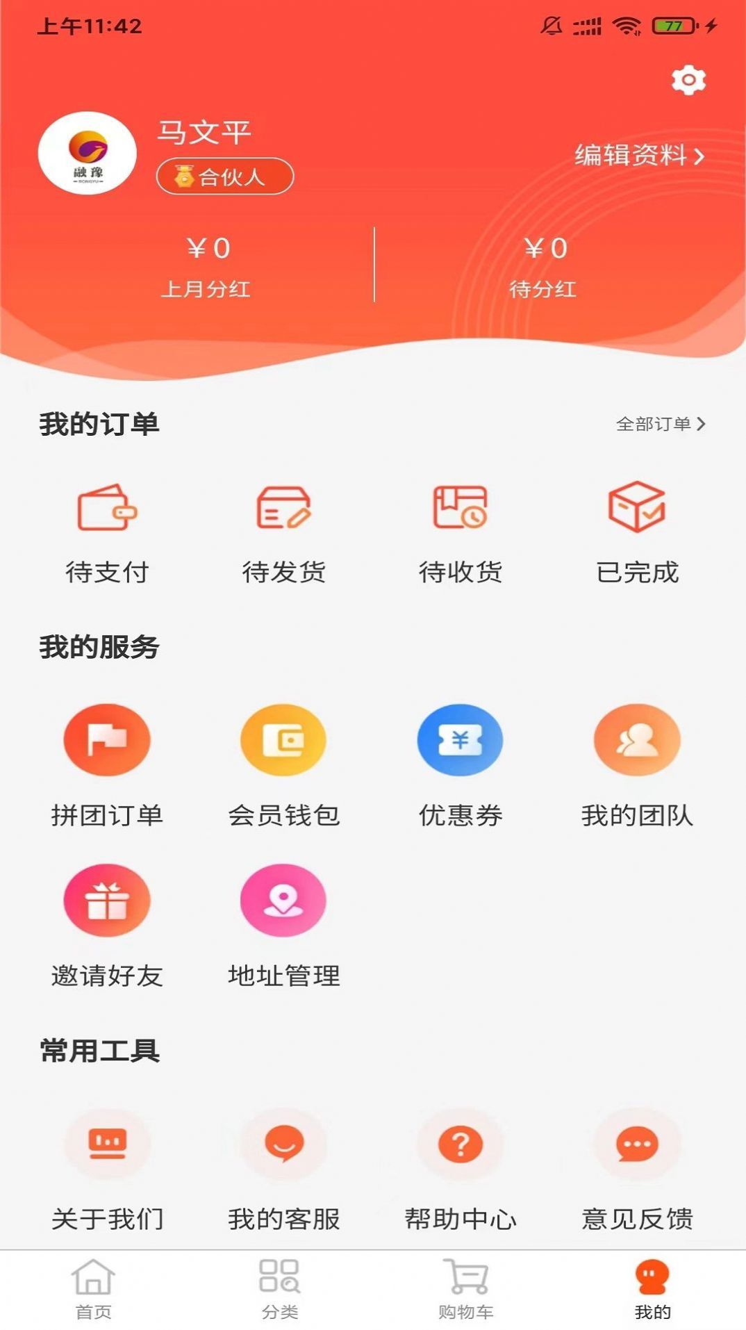 融豫(2)