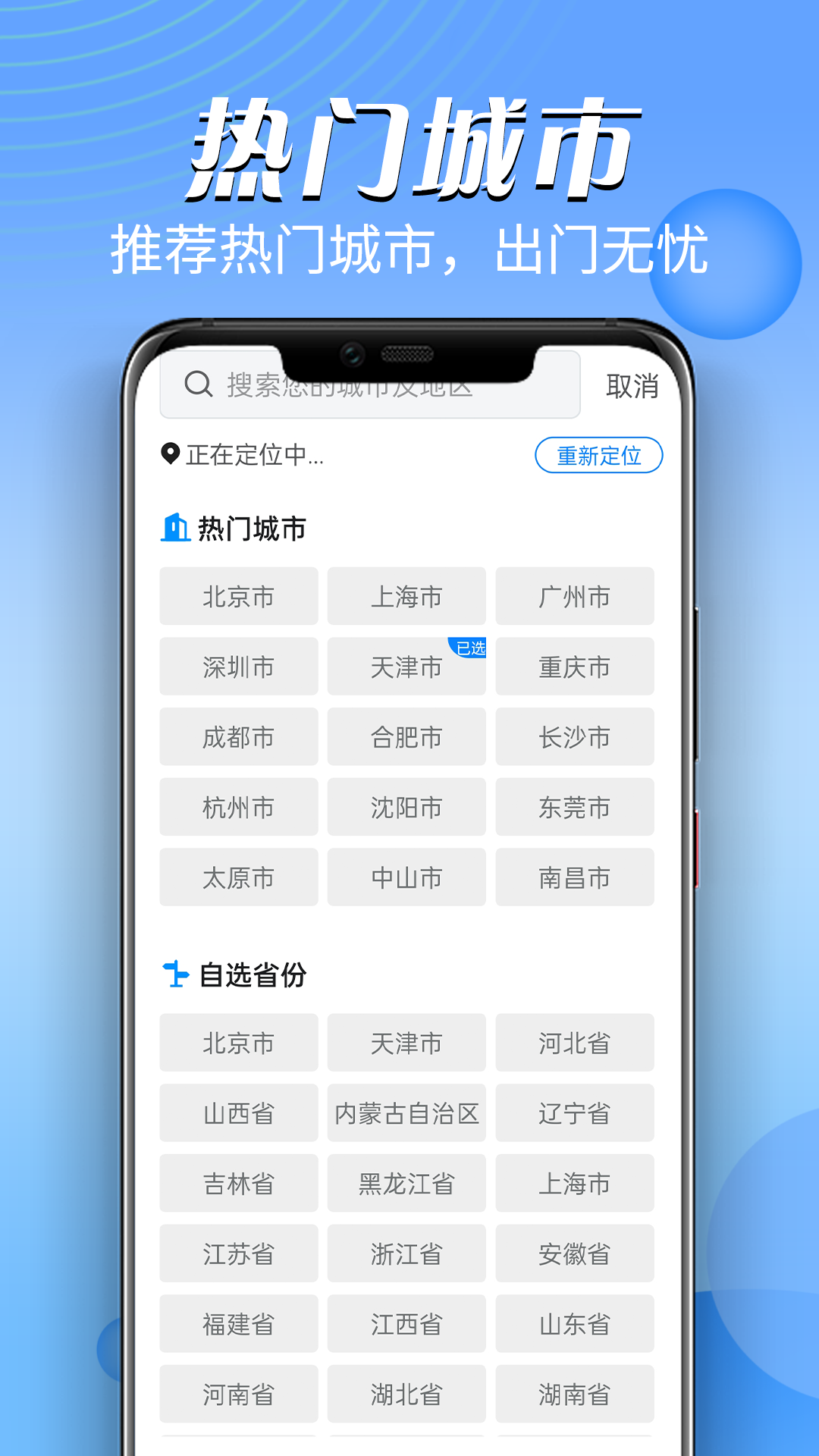 迤迤风云天气.png