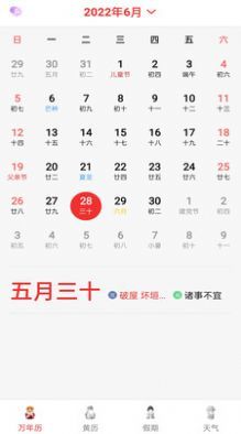 精准白云天气.jpg