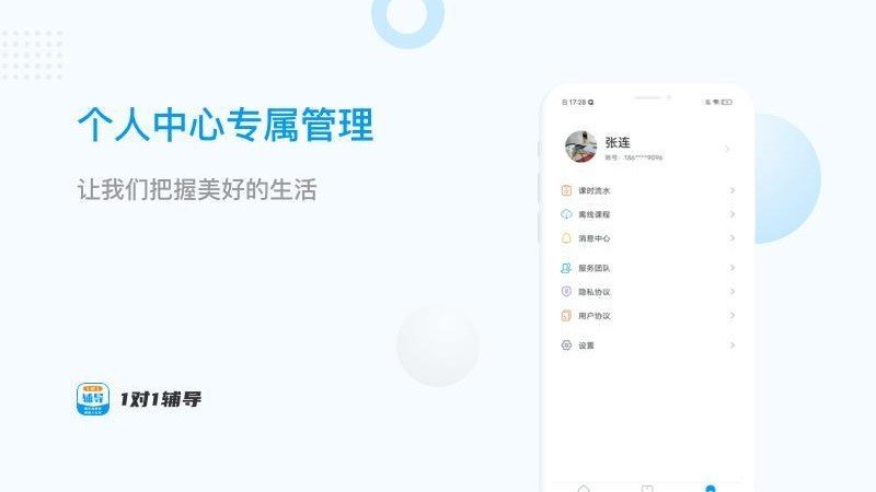 一对一辅导(1)