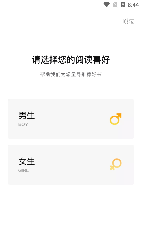 书客免费小说(1)