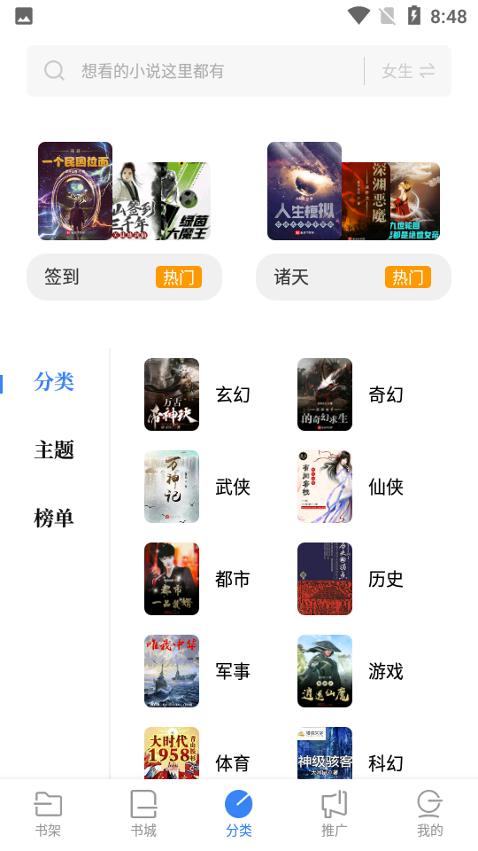 书客免费小说.png
