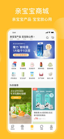 亲宝宝(1)