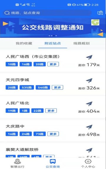 襄阳出行(1)