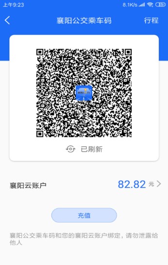 襄阳出行(3)