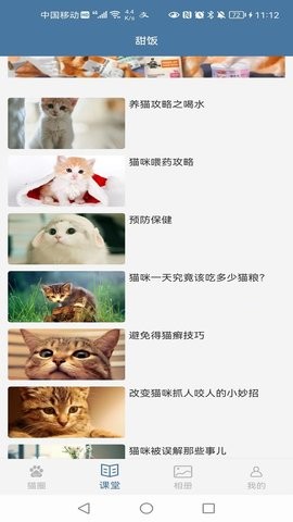 甜饭(3)