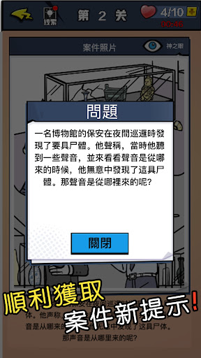 迷你侦探社(3)