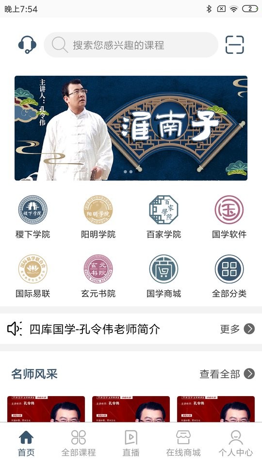 四库国学(3)