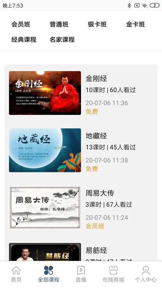 四库国学(1)