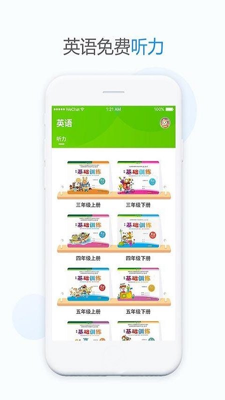 安少英语(3)