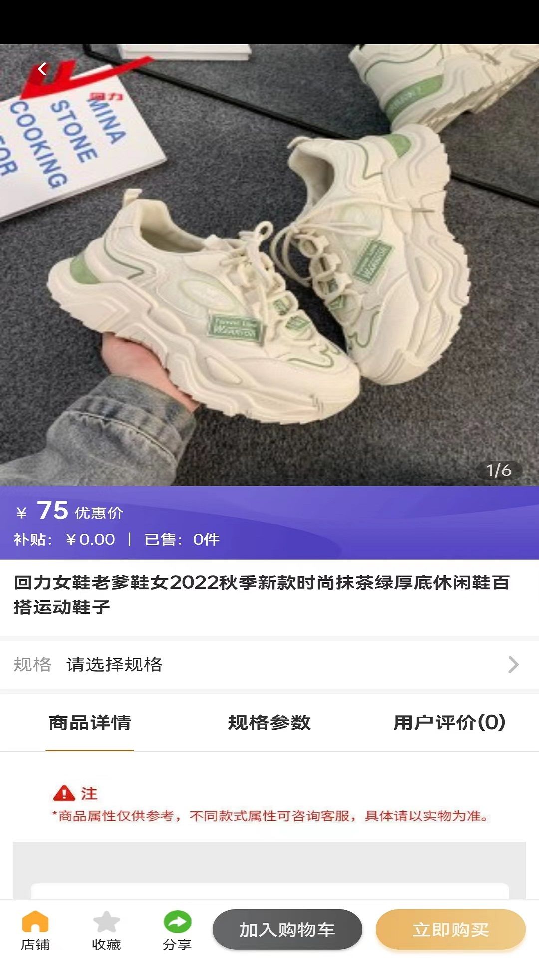 69商城(3)