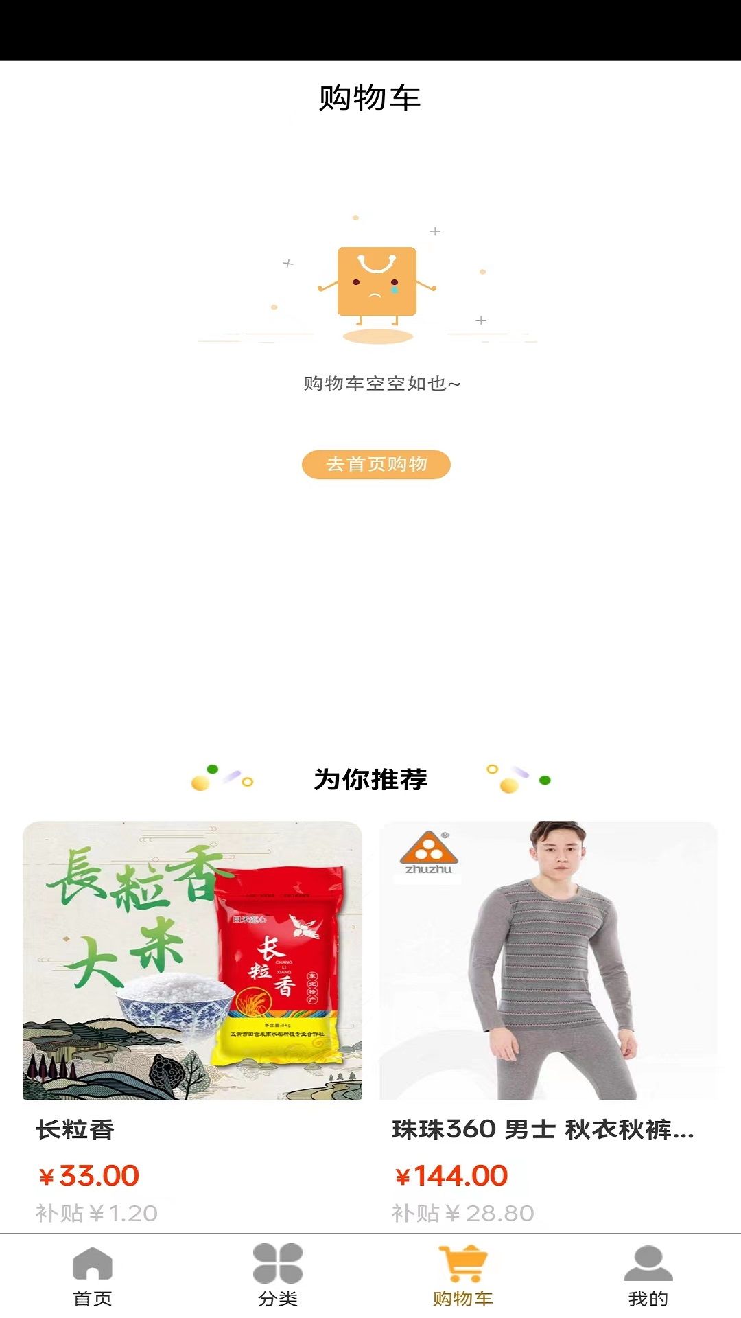 69商城(1)
