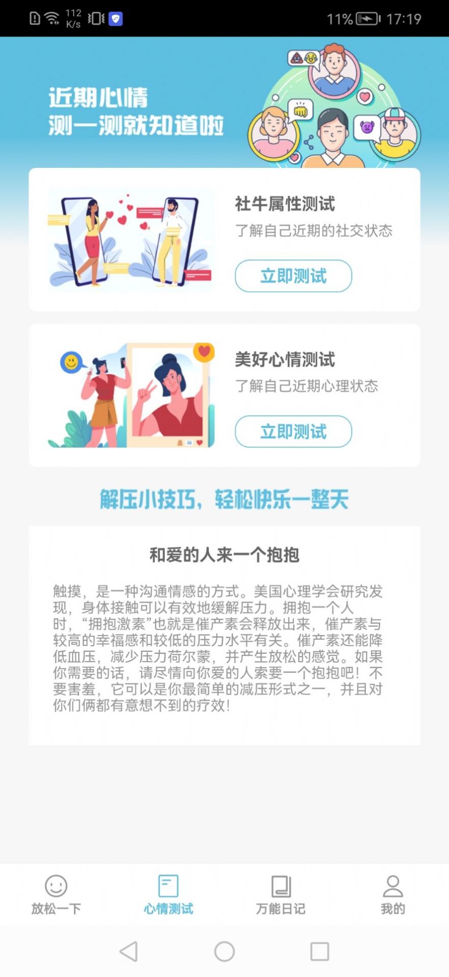 万能猜.jpg