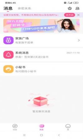 陌约(2)