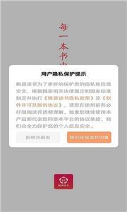 桃源读书(1)