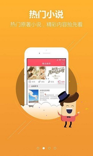 指读小说(2)