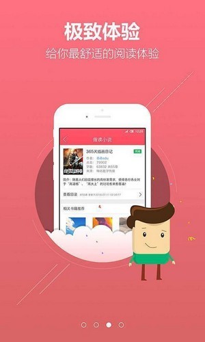 指读小说(3)