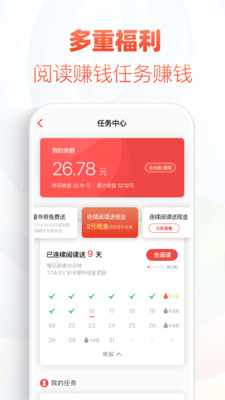 巴掌印小说app