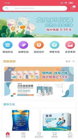 呱选(2)