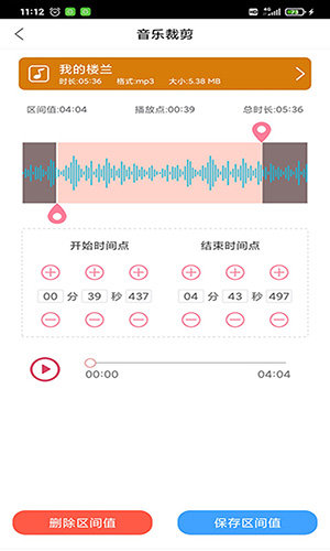 趣剪音乐剪辑(3)