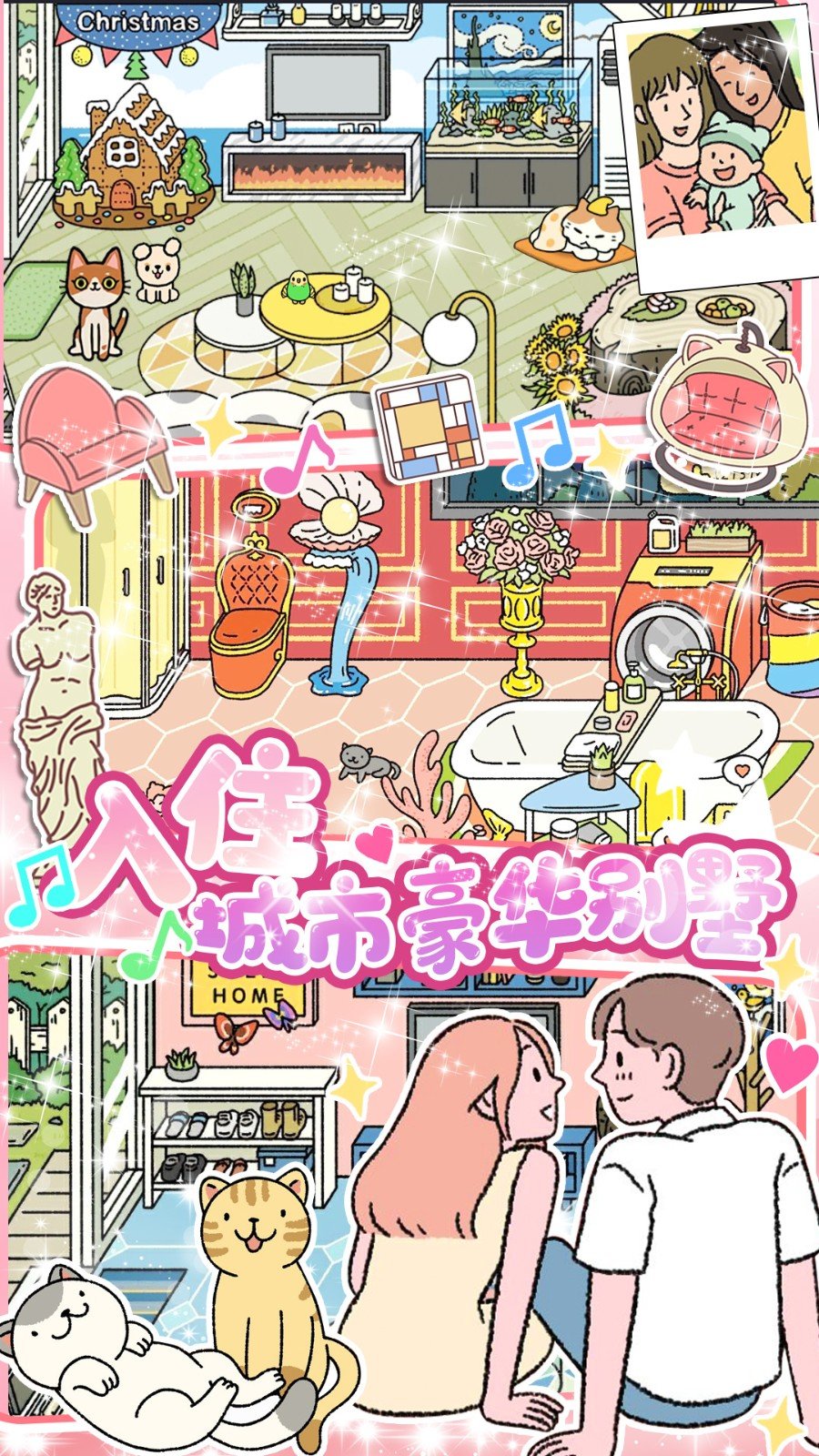 小屋爱情(3)