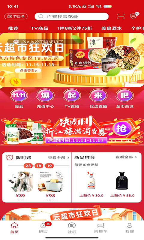 好易购商城(1)
