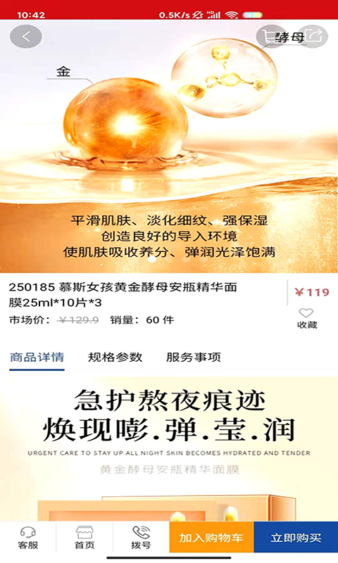 好易购商城(3)
