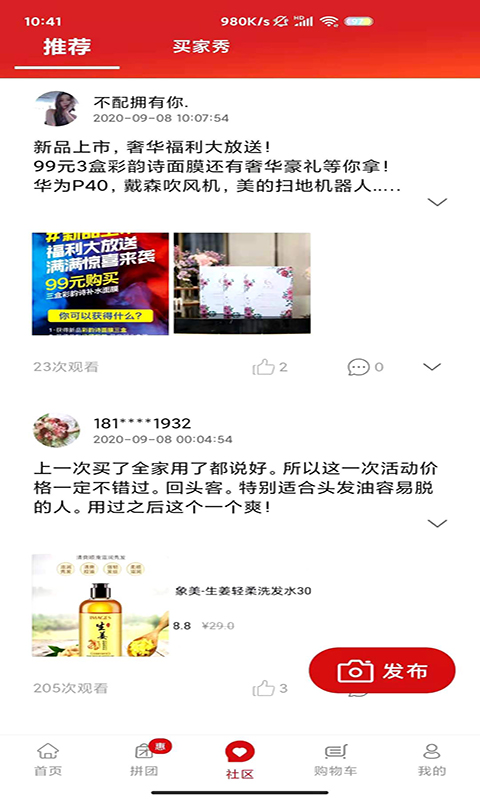 好易购商城(2)