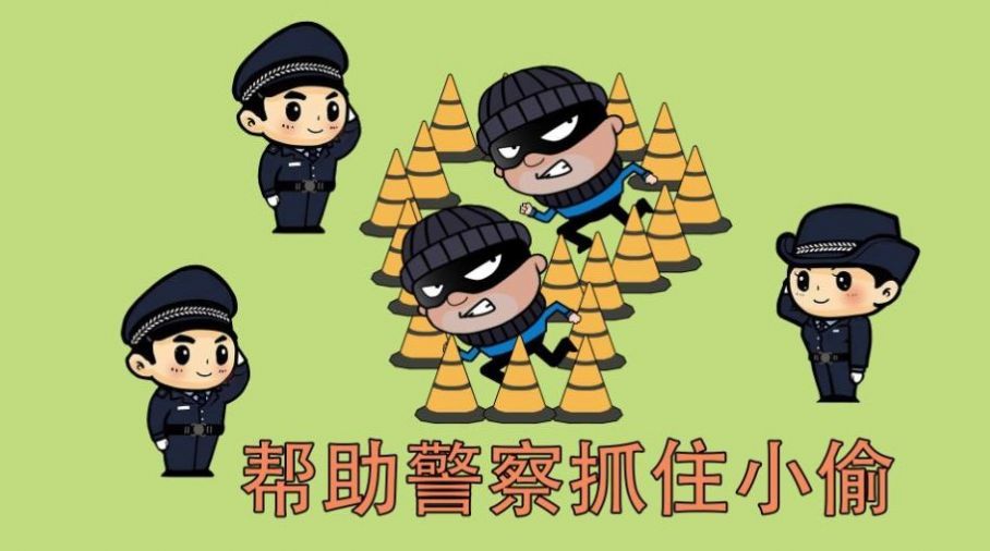 火柴人真实警察模拟(3)
