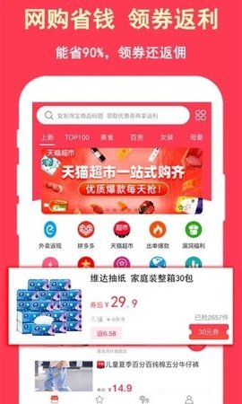 超级省(3)
