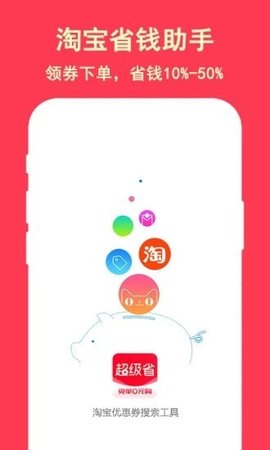 超级省(1)