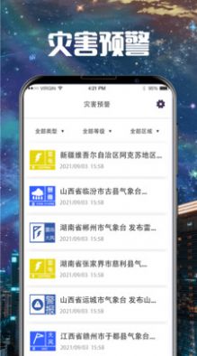 卫星云图导航(2)