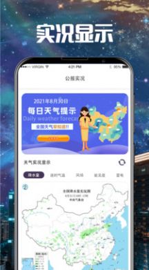 卫星云图导航(1)